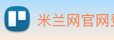米兰网官网登录入口 Logo